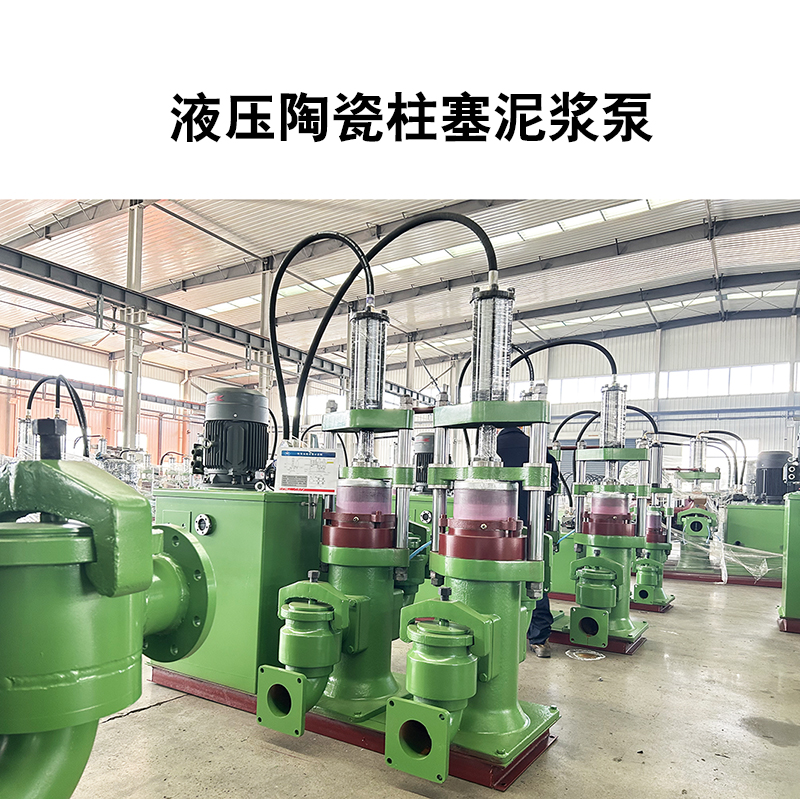 陶瓷柱塞泵在云母礦漿輸送過程中的流量和壓力如何控制？