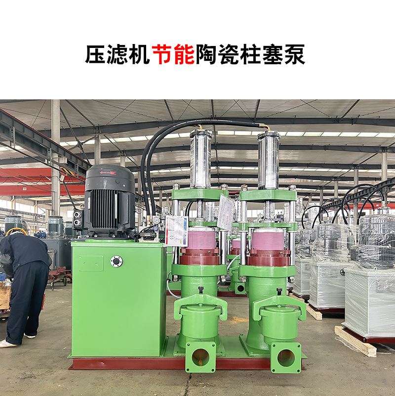 壓濾機節能陶瓷柱塞泵-46