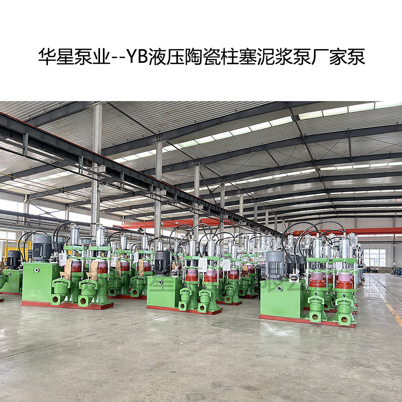 節能型陶瓷柱塞泥漿泵廠家.jpg