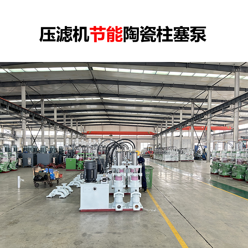 淀粉加工環節的廢水污泥處理用什么壓濾機進料泵好