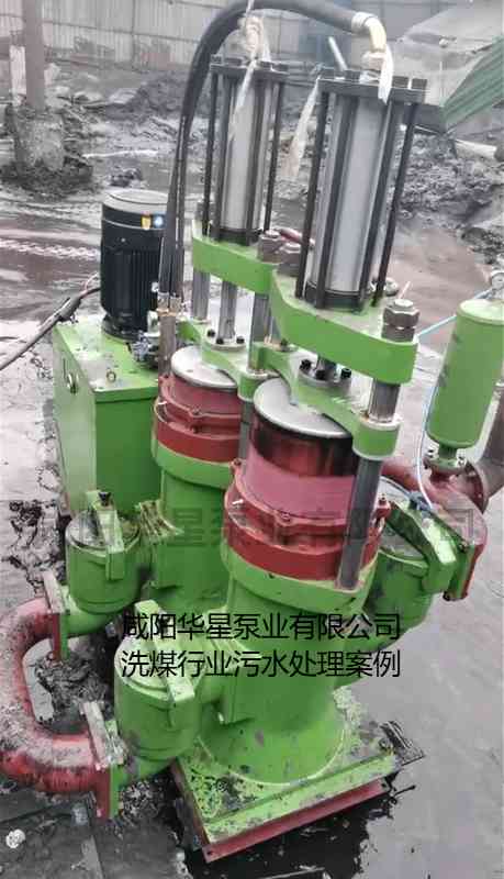 華星YBH400-120節能陶瓷柱塞泥漿泵在洗煤廠使用現場-第二個現場 華星YBH400-120節能陶瓷柱塞泥漿泵在洗煤廠使用現場-第二個現場
