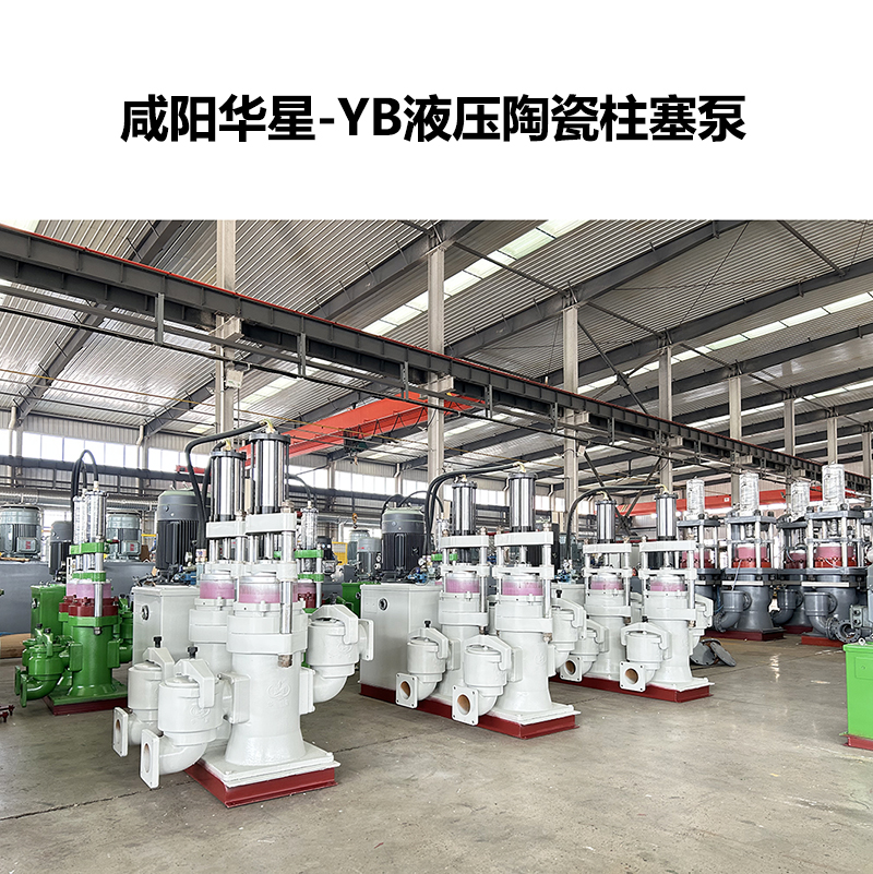 為什么要買咸陽華星柱塞泵?