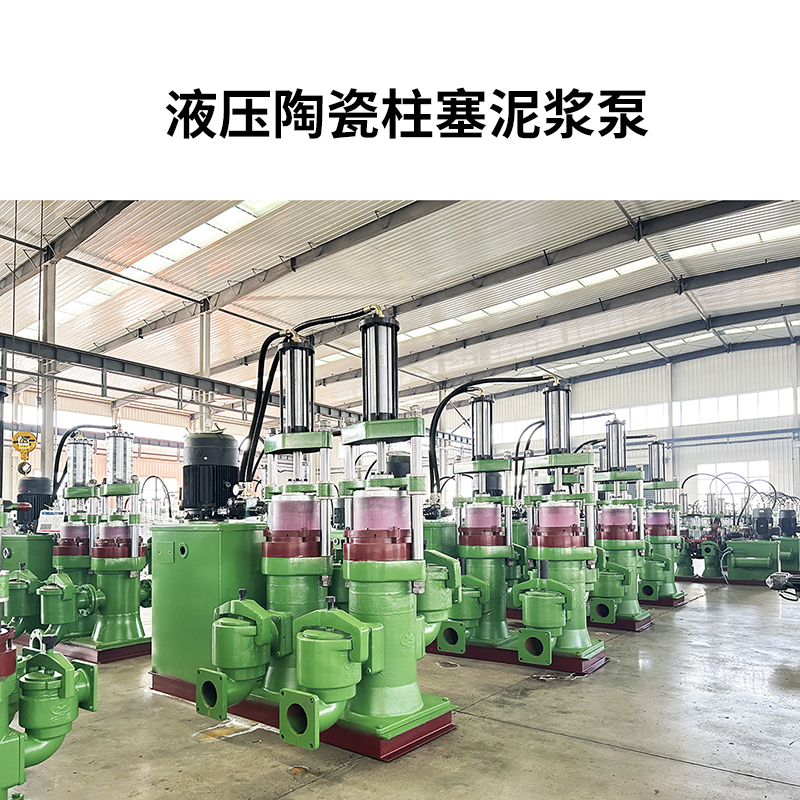 高嶺土的原料加工過程中用什么泵性能好?