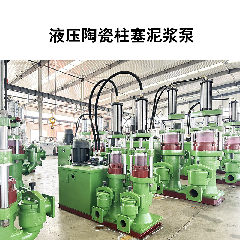 壓濾機(jī)用柱塞泵還是渣漿泵